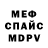 МЕТАДОН белоснежный MONO panzer