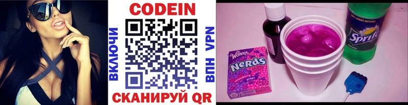 где продают наркотики  Называевск  Кодеин напиток Lean (лин) 