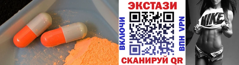 Экстази XTC  как найти закладки  Называевск 