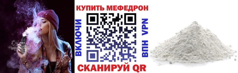 МЯУ-МЯУ mephedrone  Называевск 
