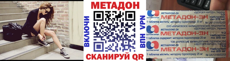 где можно купить наркотик Называевск МЕТАДОН белоснежный