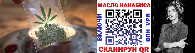 ТГК гашишное масло хочу наркоту Называевск